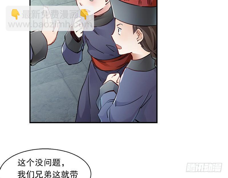 🍔鹿鼎记 第十七话 书！书！全他娘的是书！ 第11页
