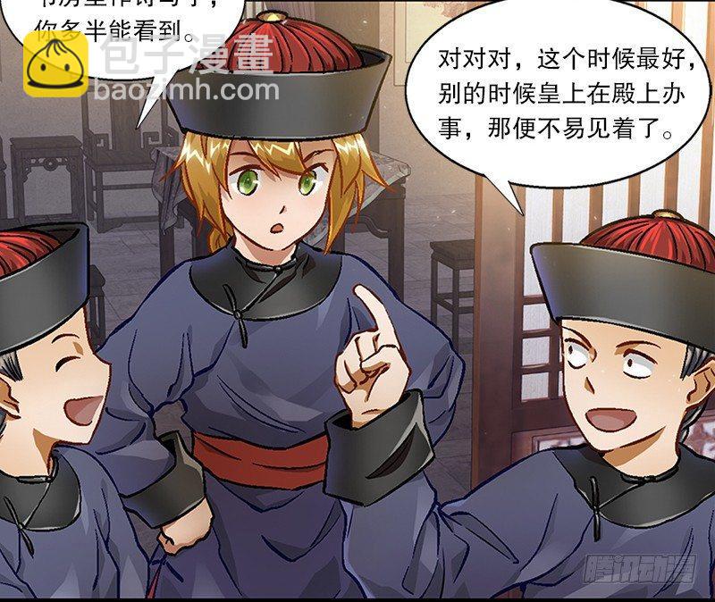 🍔鹿鼎记 第十七话 书！书！全他娘的是书！ 第13页
