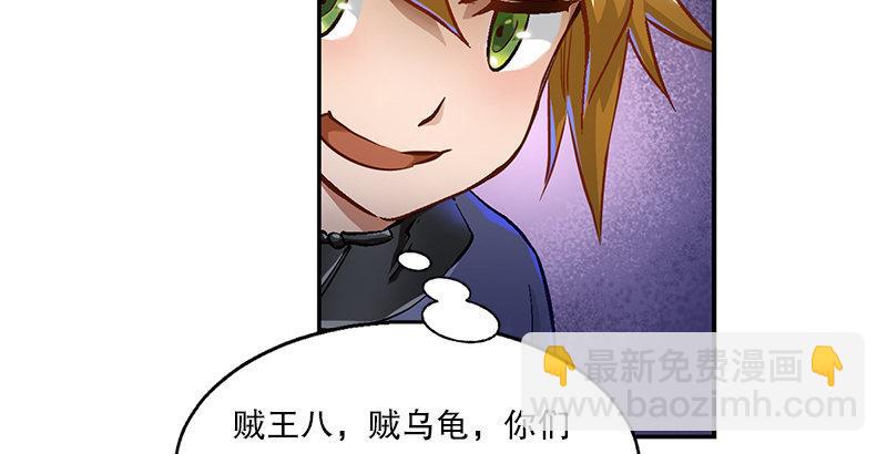 🍔鹿鼎记 第十七话 书！书！全他娘的是书！ 第15页