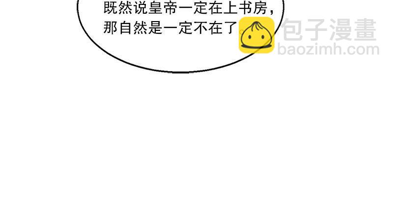 🍔鹿鼎记 第十七话 书！书！全他娘的是书！ 第16页