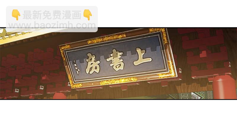 🍔鹿鼎记 第十七话 书！书！全他娘的是书！ 第20页