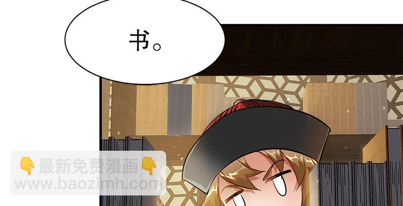 🍔鹿鼎记 第十七话 书！书！全他娘的是书！ 第23页