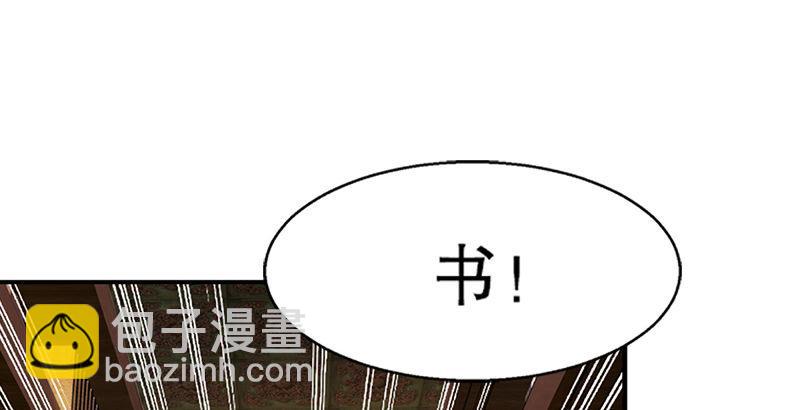 🍔鹿鼎记 第十七话 书！书！全他娘的是书！ 第25页