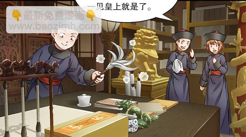 🍔鹿鼎记 第十七话 书！书！全他娘的是书！ 第30页