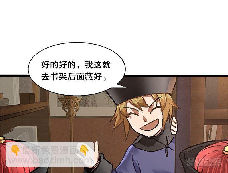 🍔鹿鼎记 第十七话 书！书！全他娘的是书！ 第32页