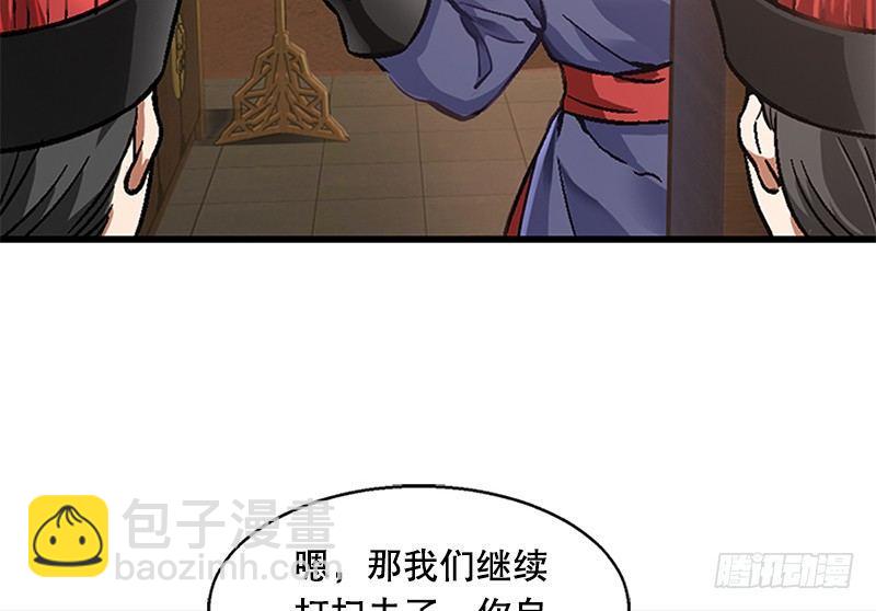 🍔鹿鼎记 第十七话 书！书！全他娘的是书！ 第33页