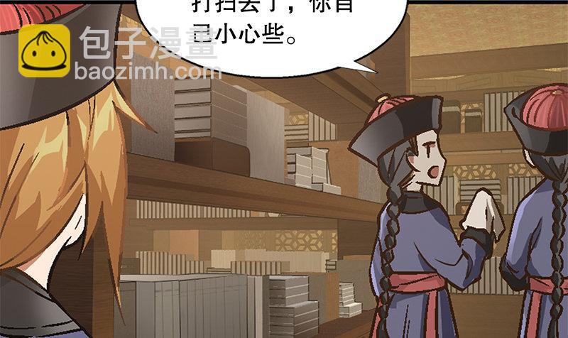 🍔鹿鼎记 第十七话 书！书！全他娘的是书！ 第34页