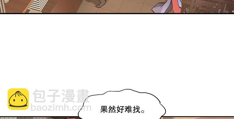 🍔鹿鼎记 第十七话 书！书！全他娘的是书！ 第39页