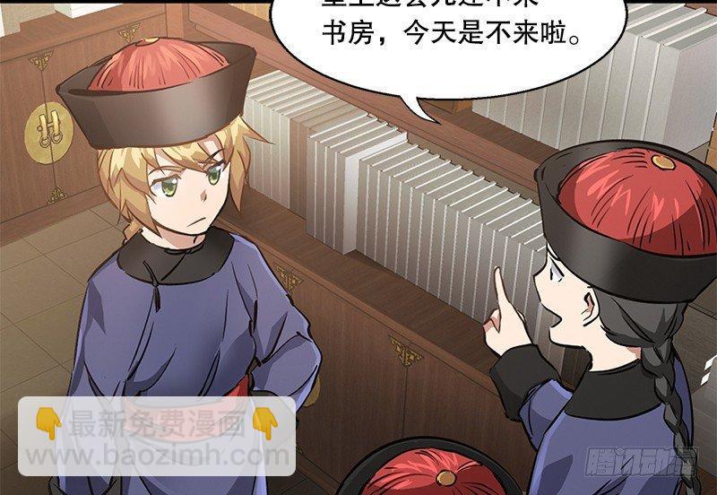 🍔鹿鼎记 第十七话 书！书！全他娘的是书！ 第41页