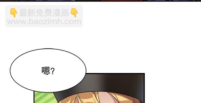 🍔鹿鼎记 第十七话 书！书！全他娘的是书！ 第42页