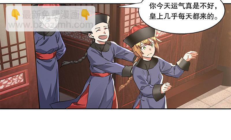 🍔鹿鼎记 第十七话 书！书！全他娘的是书！ 第44页