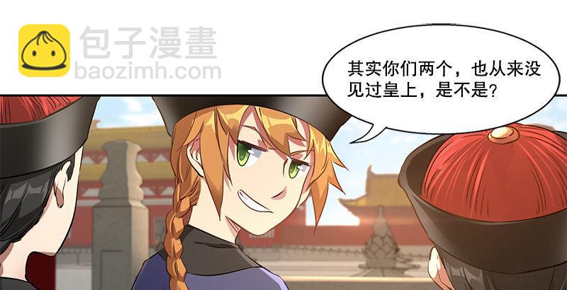 🍔鹿鼎记 第十七话 书！书！全他娘的是书！ 第45页