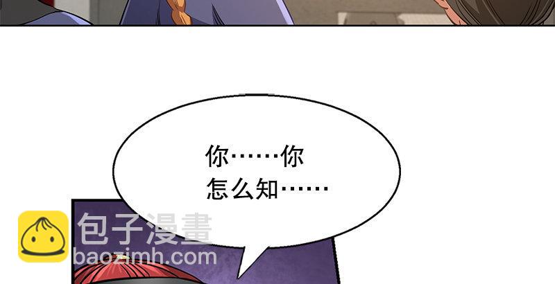 🍔鹿鼎记 第十七话 书！书！全他娘的是书！ 第46页
