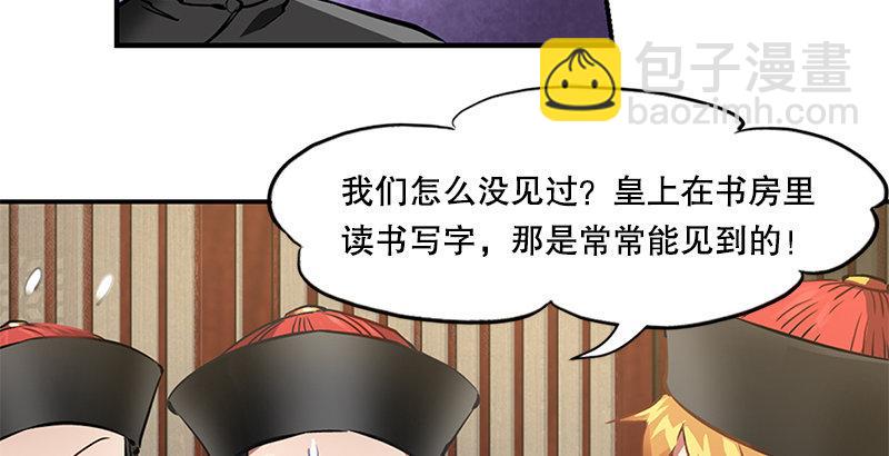 🍔鹿鼎记 第十七话 书！书！全他娘的是书！ 第48页