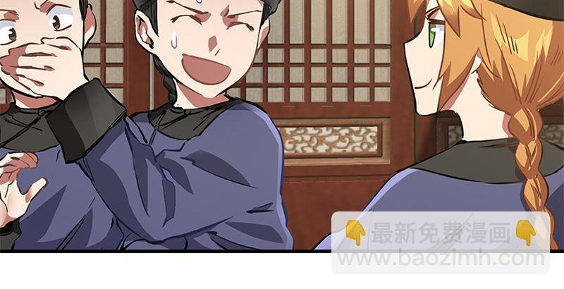 🍔鹿鼎记 第十七话 书！书！全他娘的是书！ 第49页
