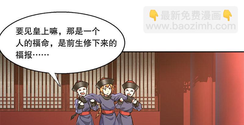 🍔鹿鼎记 第十七话 书！书！全他娘的是书！ 第50页