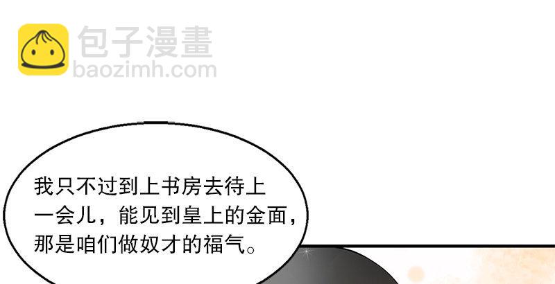 🍔鹿鼎记 第十七话 书！书！全他娘的是书！ 第7页