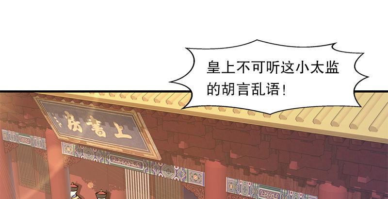 🍔鹿鼎记 第十九话 你是皇帝，我也照打不误 第1页