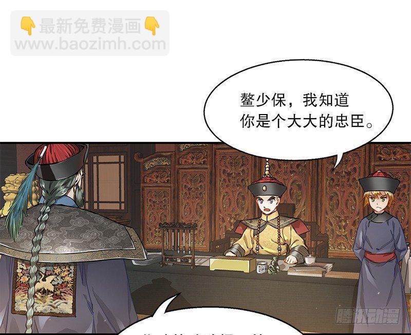 🍔鹿鼎记 第十九话 你是皇帝，我也照打不误 第12页