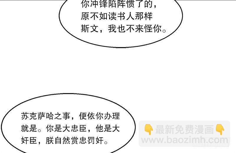 🍔鹿鼎记 第十九话 你是皇帝，我也照打不误 第13页