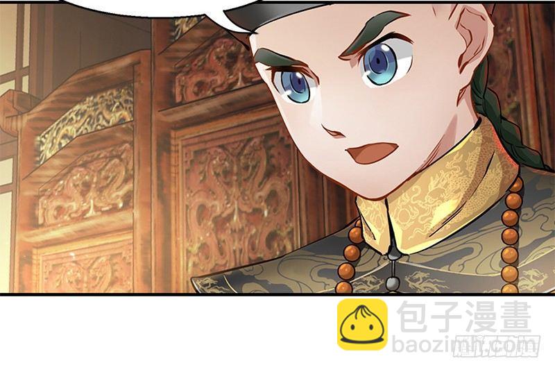 🍔鹿鼎记 第十九话 你是皇帝，我也照打不误 第14页