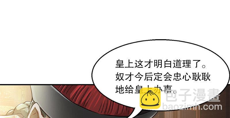 🍔鹿鼎记 第十九话 你是皇帝，我也照打不误 第17页