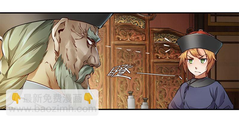 🍔鹿鼎记 第十九话 你是皇帝，我也照打不误 第20页