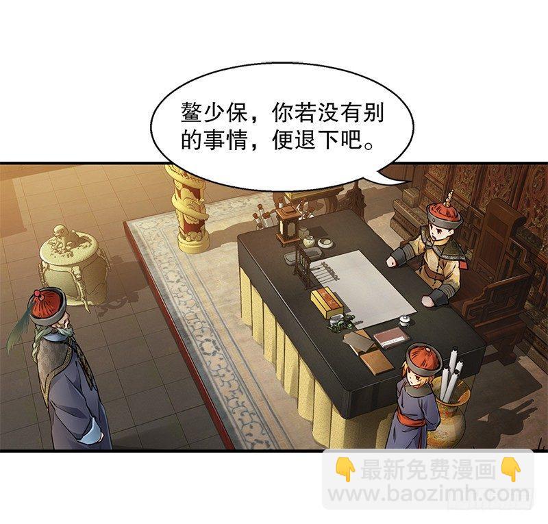 🍔鹿鼎记 第十九话 你是皇帝，我也照打不误 第24页