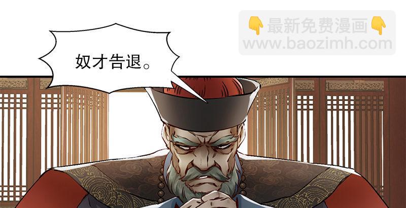 🍔鹿鼎记 第十九话 你是皇帝，我也照打不误 第25页
