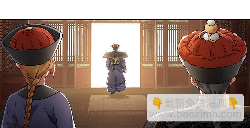 🍔鹿鼎记 第十九话 你是皇帝，我也照打不误 第27页