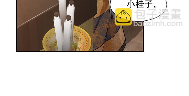 🍔鹿鼎记 第十九话 你是皇帝，我也照打不误 第30页
