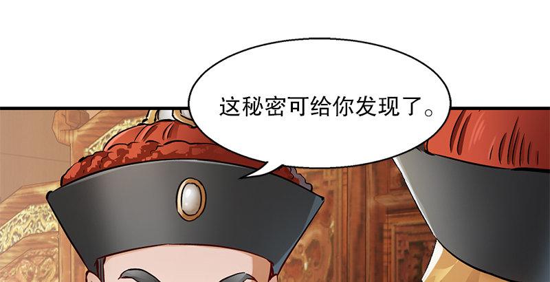 🍔鹿鼎记 第十九话 你是皇帝，我也照打不误 第31页