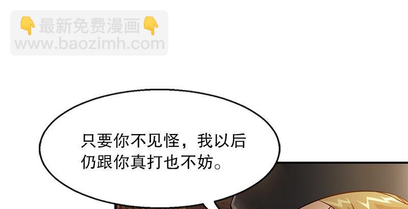 🍔鹿鼎记 第十九话 你是皇帝，我也照打不误 第36页