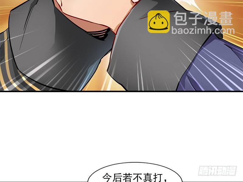 🍔鹿鼎记 第十九话 你是皇帝，我也照打不误 第44页
