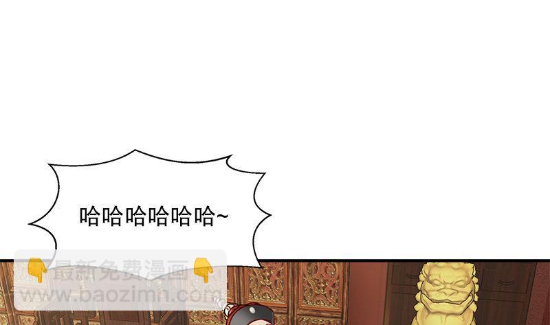 🍔鹿鼎记 第十九话 你是皇帝，我也照打不误 第46页