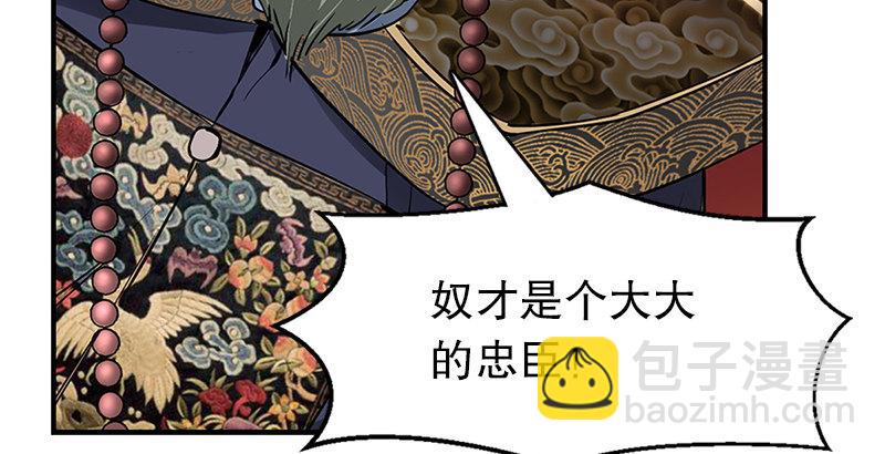 🍔鹿鼎记 第十九话 你是皇帝，我也照打不误 第5页