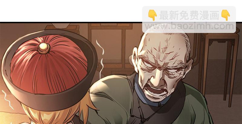 🍔鹿鼎记 第二十一话 一起去干大事啦！ 第16页