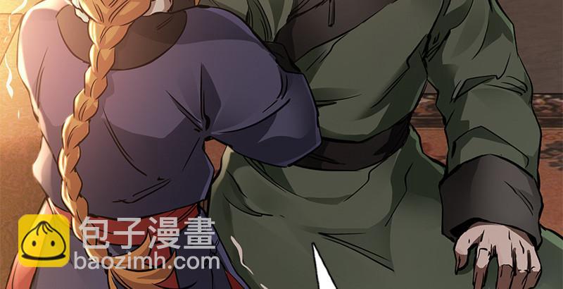 🍔鹿鼎记 第二十一话 一起去干大事啦！ 第17页