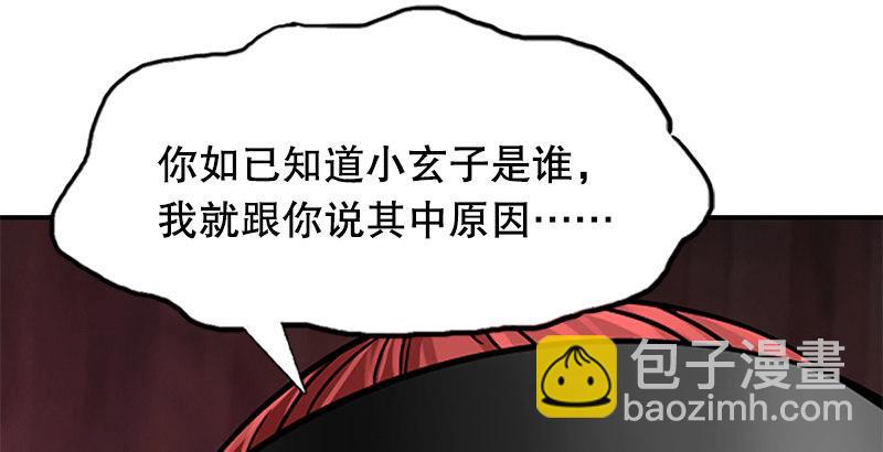 🍔鹿鼎记 第二十一话 一起去干大事啦！ 第19页