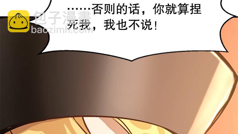 🍔鹿鼎记 第二十一话 一起去干大事啦！ 第22页