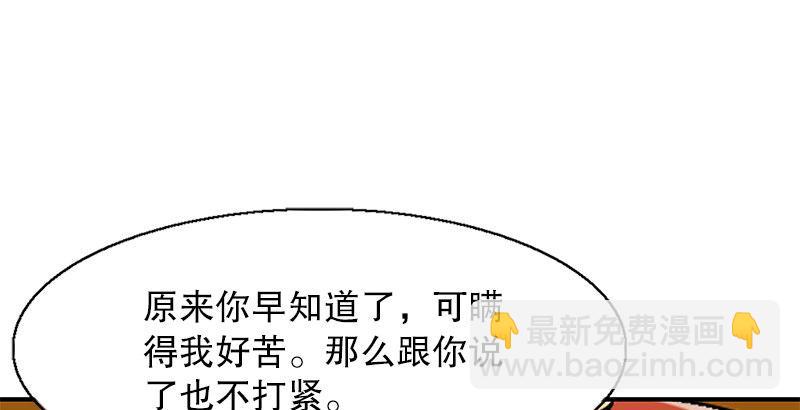 🍔鹿鼎记 第二十一话 一起去干大事啦！ 第30页