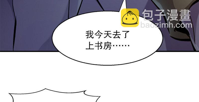 🍔鹿鼎记 第二十一话 一起去干大事啦！ 第33页