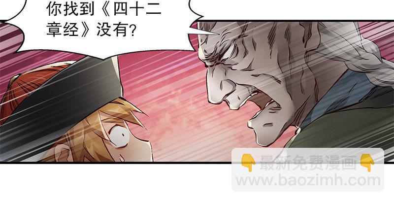 🍔鹿鼎记 第二十一话 一起去干大事啦！ 第34页