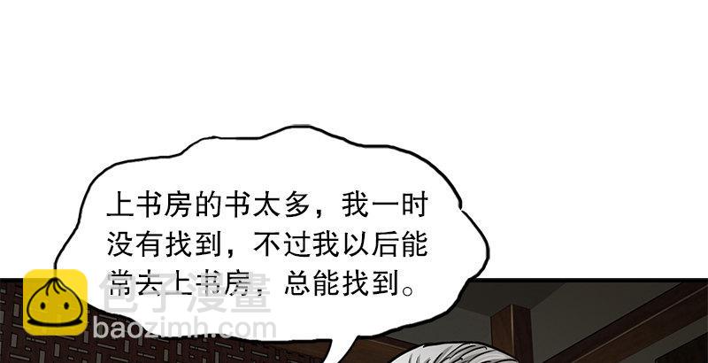 🍔鹿鼎记 第二十一话 一起去干大事啦！ 第35页