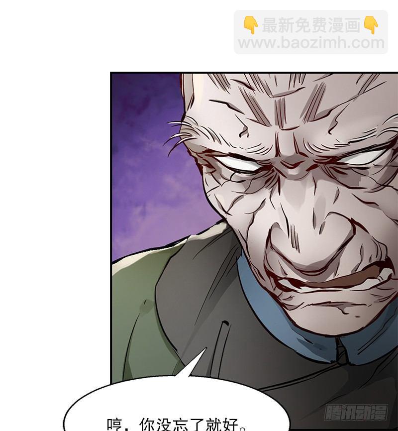 🍔鹿鼎记 第二十一话 一起去干大事啦！ 第37页