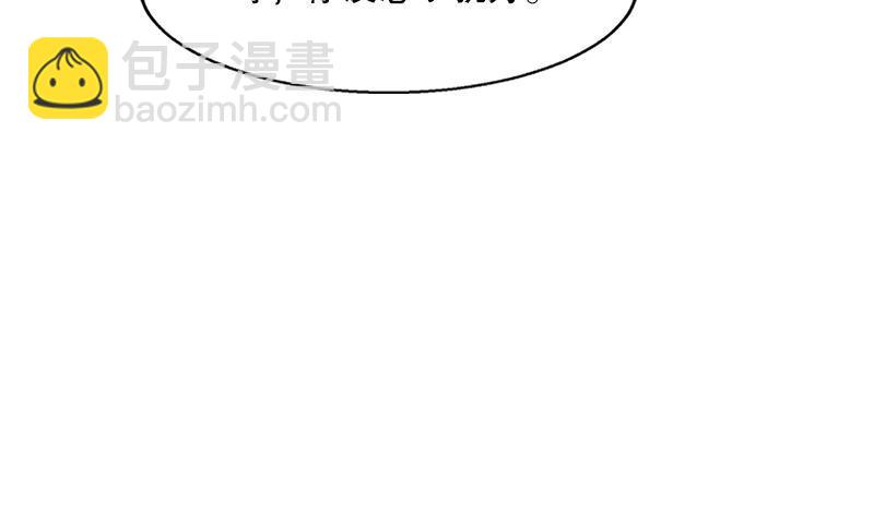 🍔鹿鼎记 第二十一话 一起去干大事啦！ 第38页