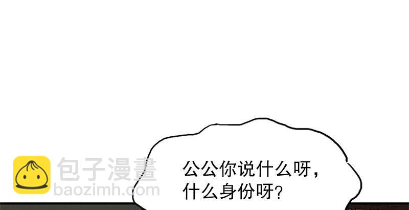 🍔鹿鼎记 第二十一话 一起去干大事啦！ 第6页