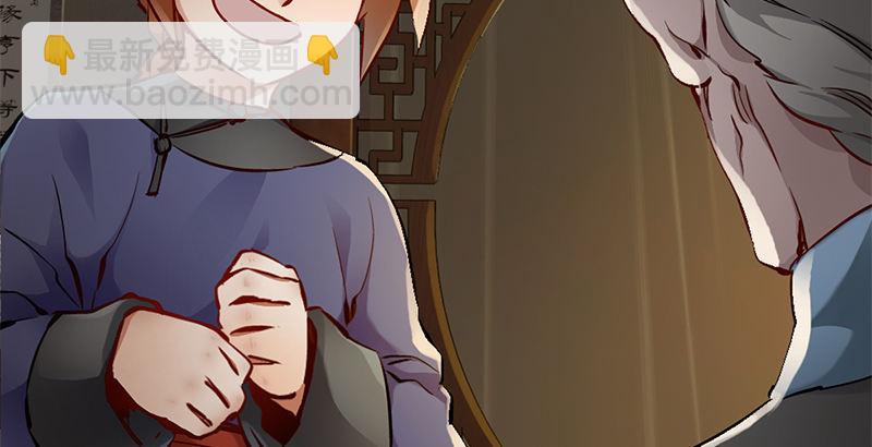 🍔鹿鼎记 第二十一话 一起去干大事啦！ 第8页