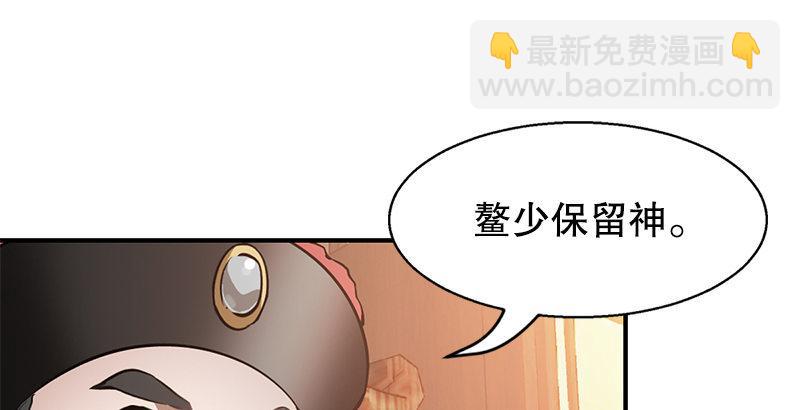 🍔鹿鼎记 第二十三话 闹着玩？看招！ 第12页
