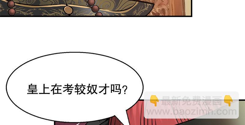 🍔鹿鼎记 第二十三话 闹着玩？看招！ 第14页